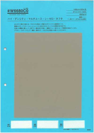 W6680C0 High-density Multi-use C0 Taffeta