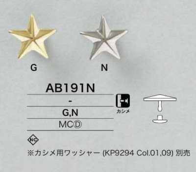 AB191N Star-shaped Motif Cap And Close Post Parts