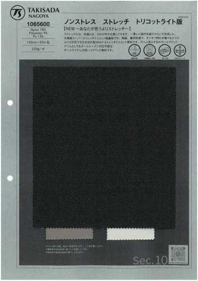 1065600 Non-Stress Stretch Tricot Light Version