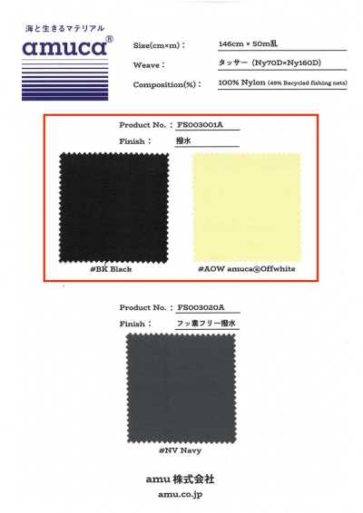 FS003001A Tussar (Ny70D × Ny160D) Face: Water-repellent 