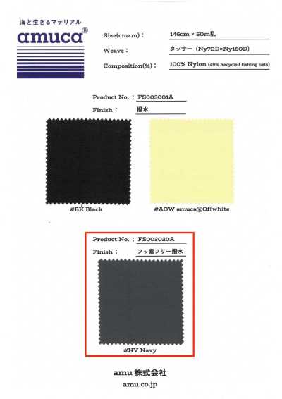 FS003020A Tussar (Ny70D × Ny160D) Face: C0 Water Repellent