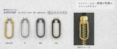 Oval-shaped Zipper Pull (Pull Tab)