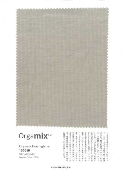 Orgamix Herringbone