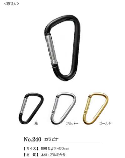 240CARABINER #240 Carabiner 50 Mm