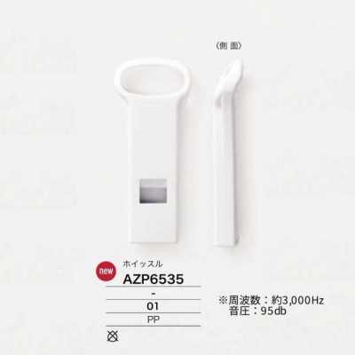 Polypropylene Whistle
