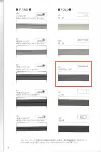 7700-CF 7700 High-Density Taffeta Cloth Fold Tape[Ribbon Tape Cord] STAR BRAND (Hoshika) Sub Photo