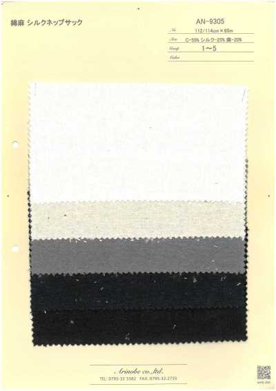 AN-9305 Cotton Linen Silk Nep Sack