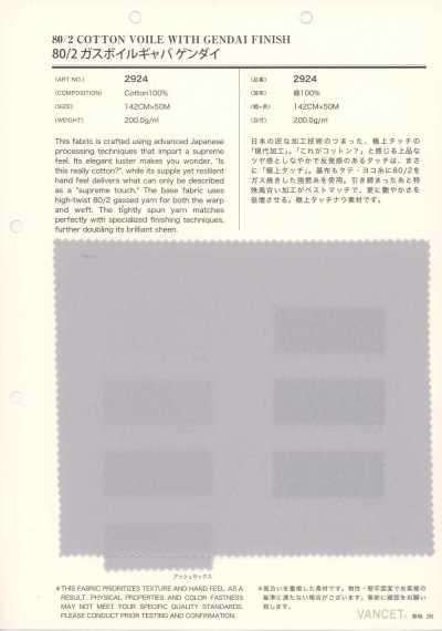 2924 80/2 Gas Voile Gabardine Gendai