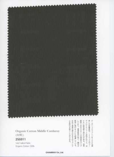 2SG011 Organic Cotton Mid Corduroy (14W)