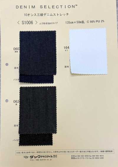 S1006 10 Oz 3/1 Twill Stretch Denim