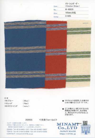 W-49835 Emotion Horizontal Stripe