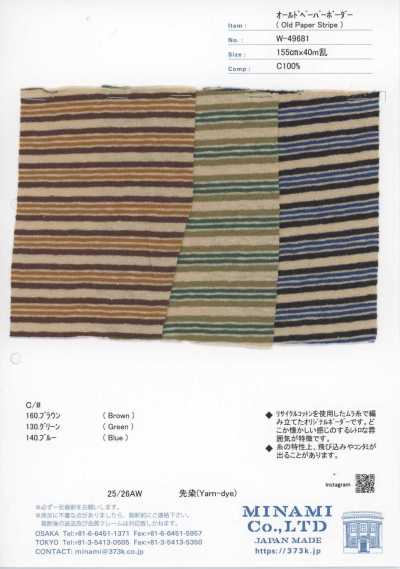 W-49681 Old Paper Horizontal Stripe
