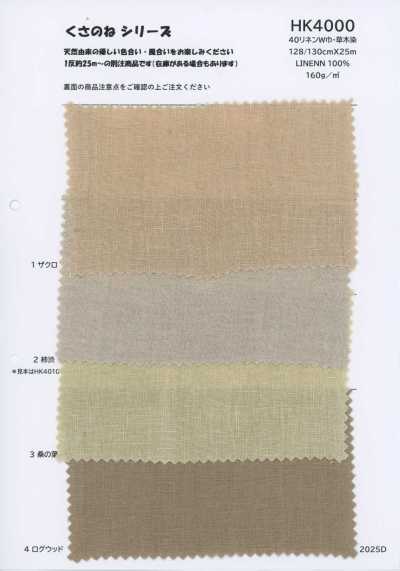 HK4000 60 Linen Wide Width · Plant-Dyed