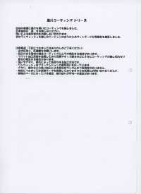 HK1310BW Honeycomb Wale, Sumi Ink Coating, OW[Textile / Fabric] KOYAMA Additional Images