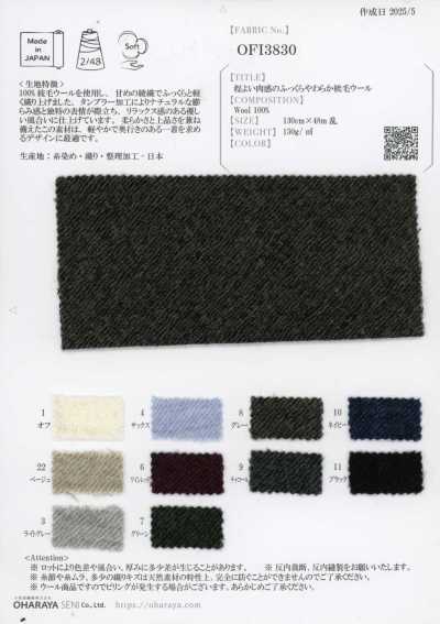 OFI3830 Moderately Thick, Fluffy, Soft Worsted Wool