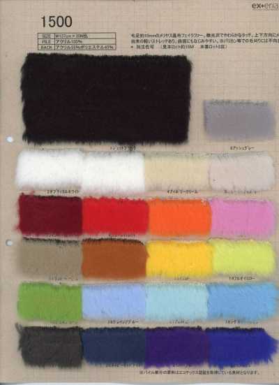 1500 Craft Fur [Palette Mouton]