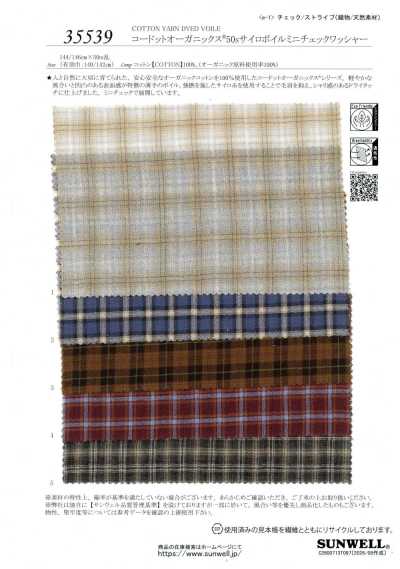 35539 Cordot Organics® 50 Single-Yarn Siro Voile Mini Check Wash Finish