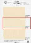 K1409 Fujikinbai No. 4 Twill Greige