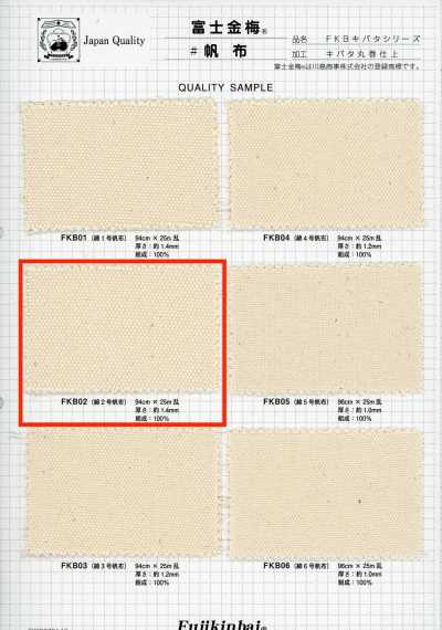 Fujikinbai Cotton No. 2 Canvas, Greige