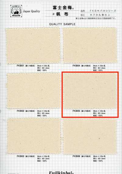 FKB05 Fujikinbai Cotton No. 5 Canvas, Unfinished