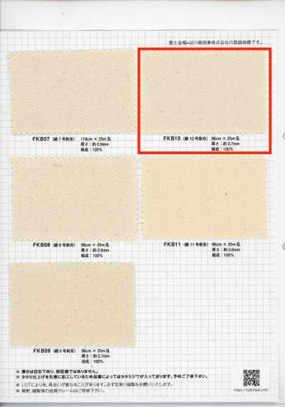 FKB10 Fujikinbai Cotton No. 10 Canvas Greige