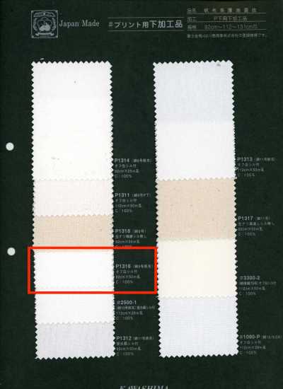 P1316 Fujikinbai Cotton No. 9 Canvas, Processed For Printing