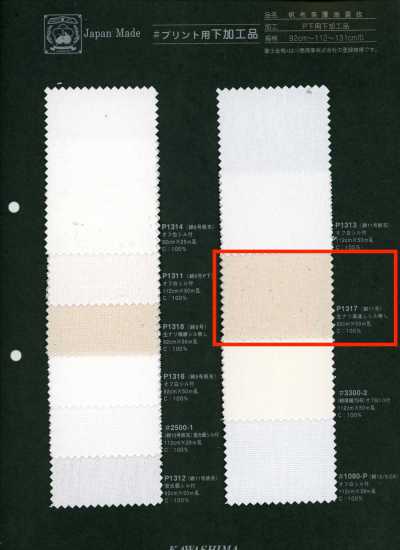P1317 Fujikinbai Cotton No. 11 For Printing