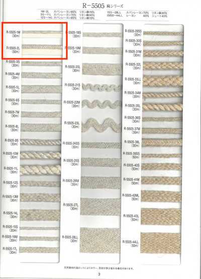R-5505 Linen Series Piping Tape