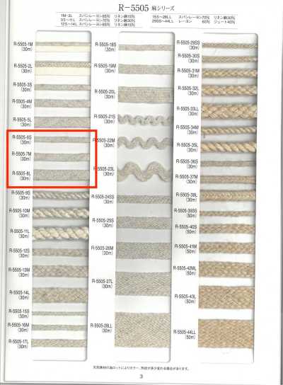 R-5505 Linen Series Stone Texture Tape