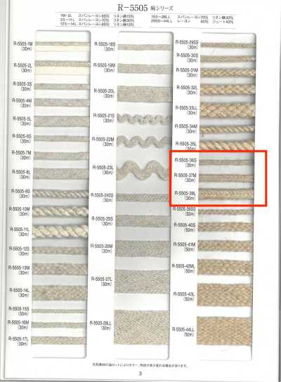 Linen Series Rayon/Jute Accordion Cord