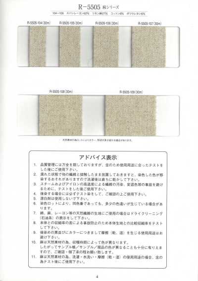 Linen Series Elastic Band Tape