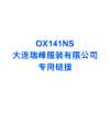 OX141NS-FOR-RUIFENG Muradac Sulfur-Dyed