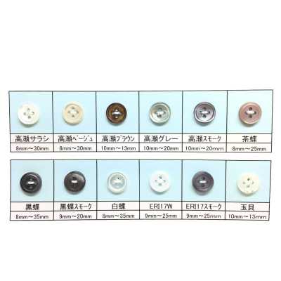 1704 17-size 4-hole Shell Button