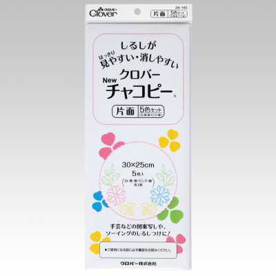 24145 Clover New Chacopy One-Sided 5-Color Set
