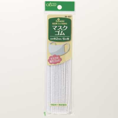 26027 Mask Elastic Band