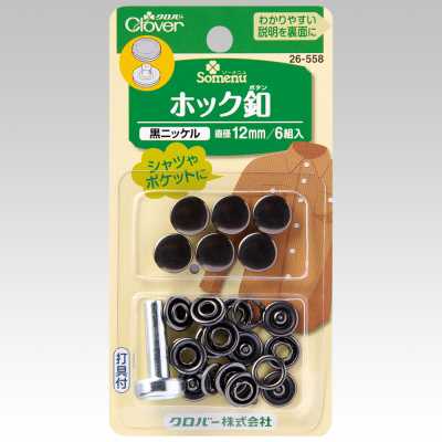 26558 12 Mm Snap Button <Black Nickel>