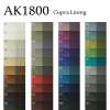 AK1800 Cupra Twill Lining (Bemberg)