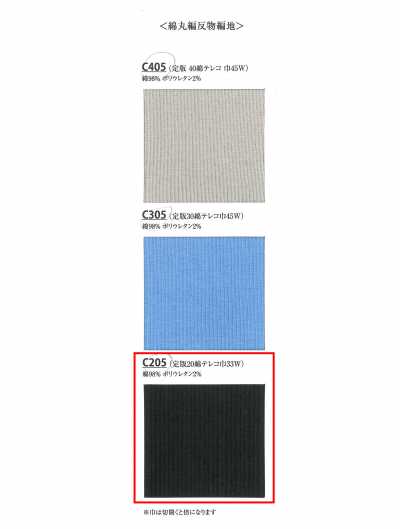 C205 20-count Cotton Rib Knit Spandex TERECO Rib Fabric