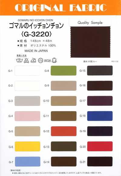 G-3220 Gomaru's Itchonchon