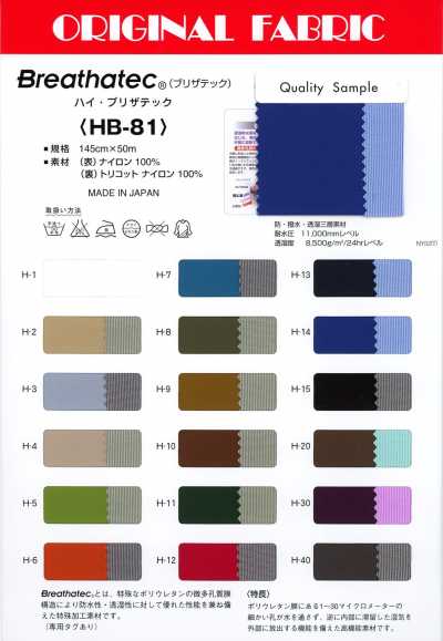 HB-81 Hi-Breathtec