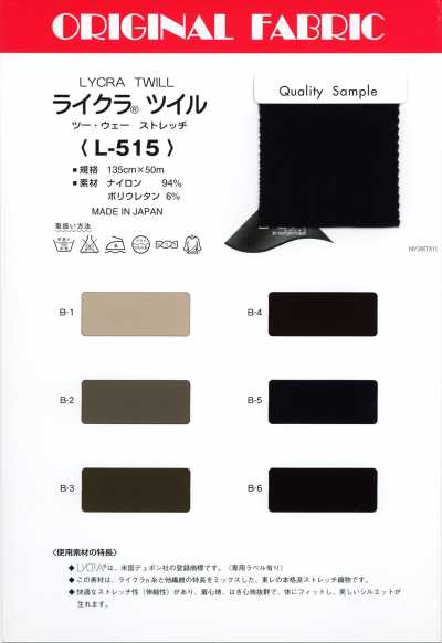 Lycra® Twill
