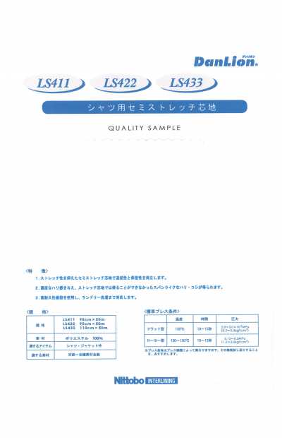 LS422 DanLion Semi-Stretch Interfacing For Shirts