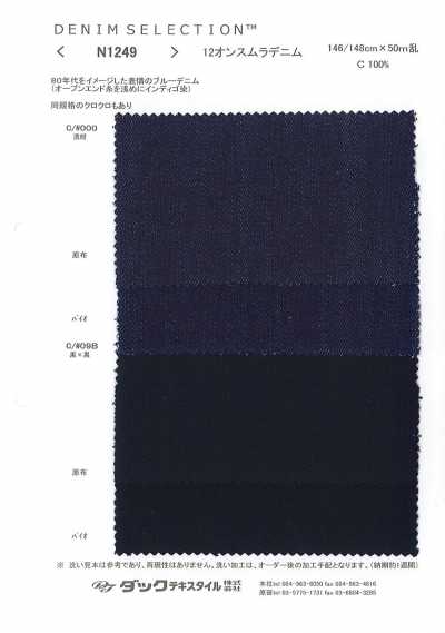 12oz Uneven Denim