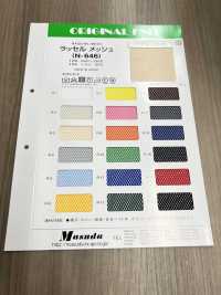 N646 Raschel Mesh[Textile / Fabric] Masuda Sub Photo