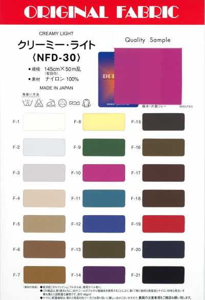 NFD-30 Creamy Light