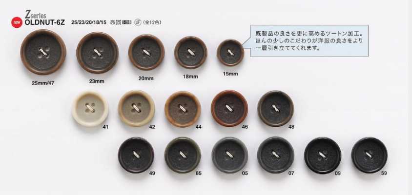 OLD-NUT6Z Nut-style Button For Jackets And Suits