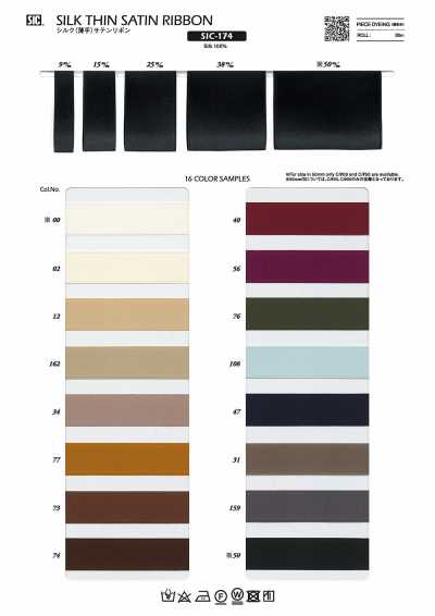 SIC-174 Lightweight Silk Satin Ribbon