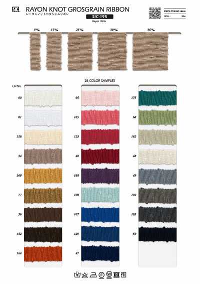 SIC-195 Rayon Knot Petersham Ribbon