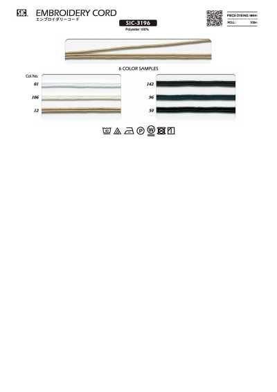 SIC-3196 Embroidery Cord