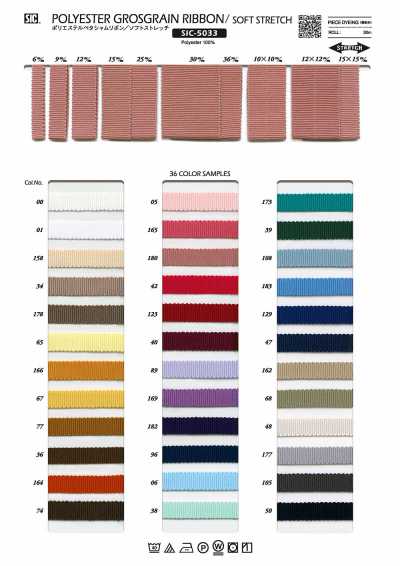SIC-5033 Polyester Petersham Ribbon (Soft Stretch)